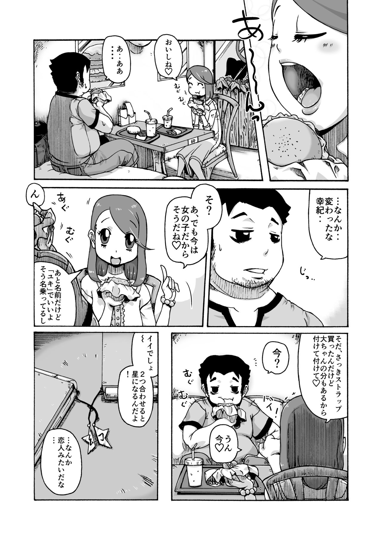 Kimi ga Suki page 8 full