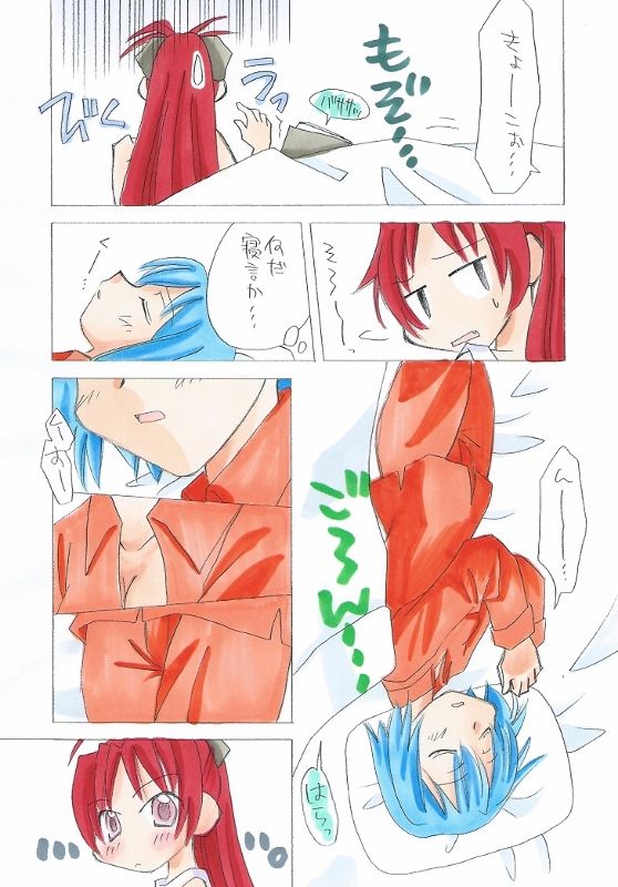 Kyouko to Sayaka no Ichaicha Biyori 1-6 page 2 full