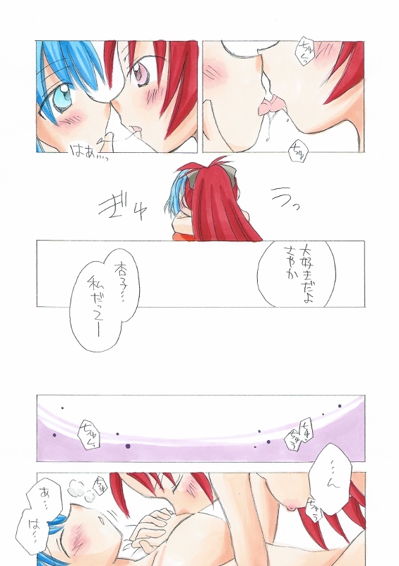 Kyouko to Sayaka no Ichaicha Biyori 1-6 page 6 full