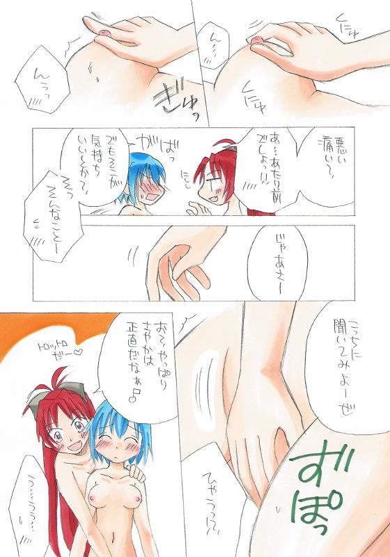 Kyouko to Sayaka no Ichaicha Biyori 1-6 page 7 full