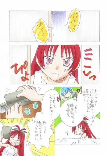 Kyouko to Sayaka no Ichaicha Biyori 1-6 cover