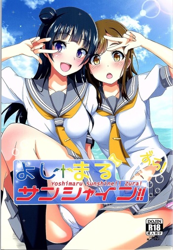 Yoshimaru Sunshine!! Zura! cover