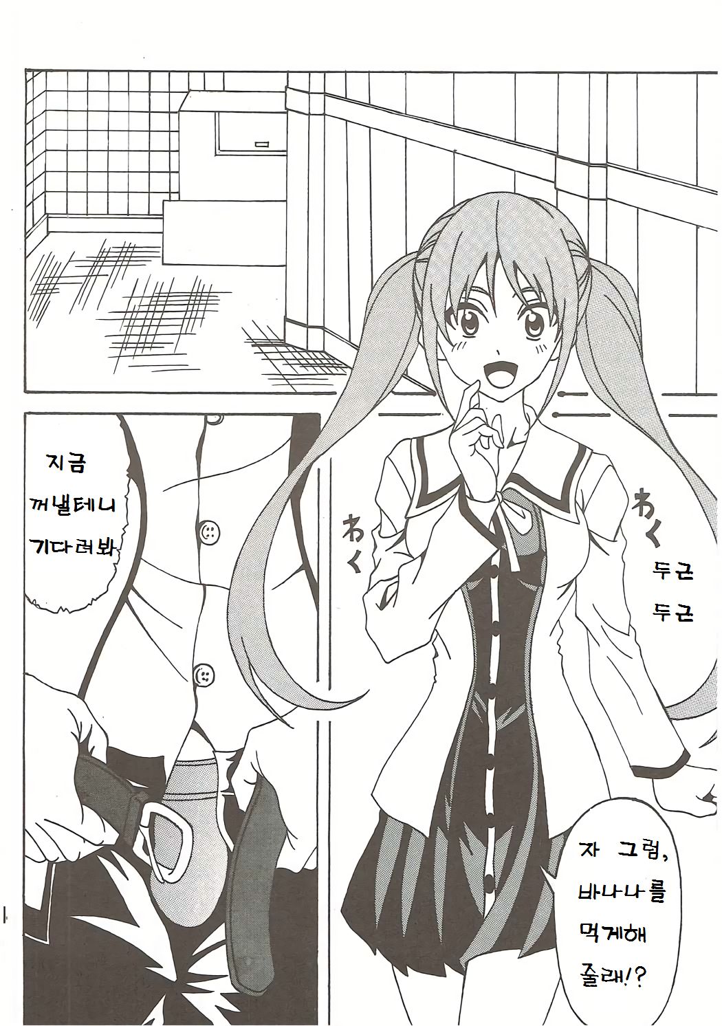Aho Bitch Girl page 3 full