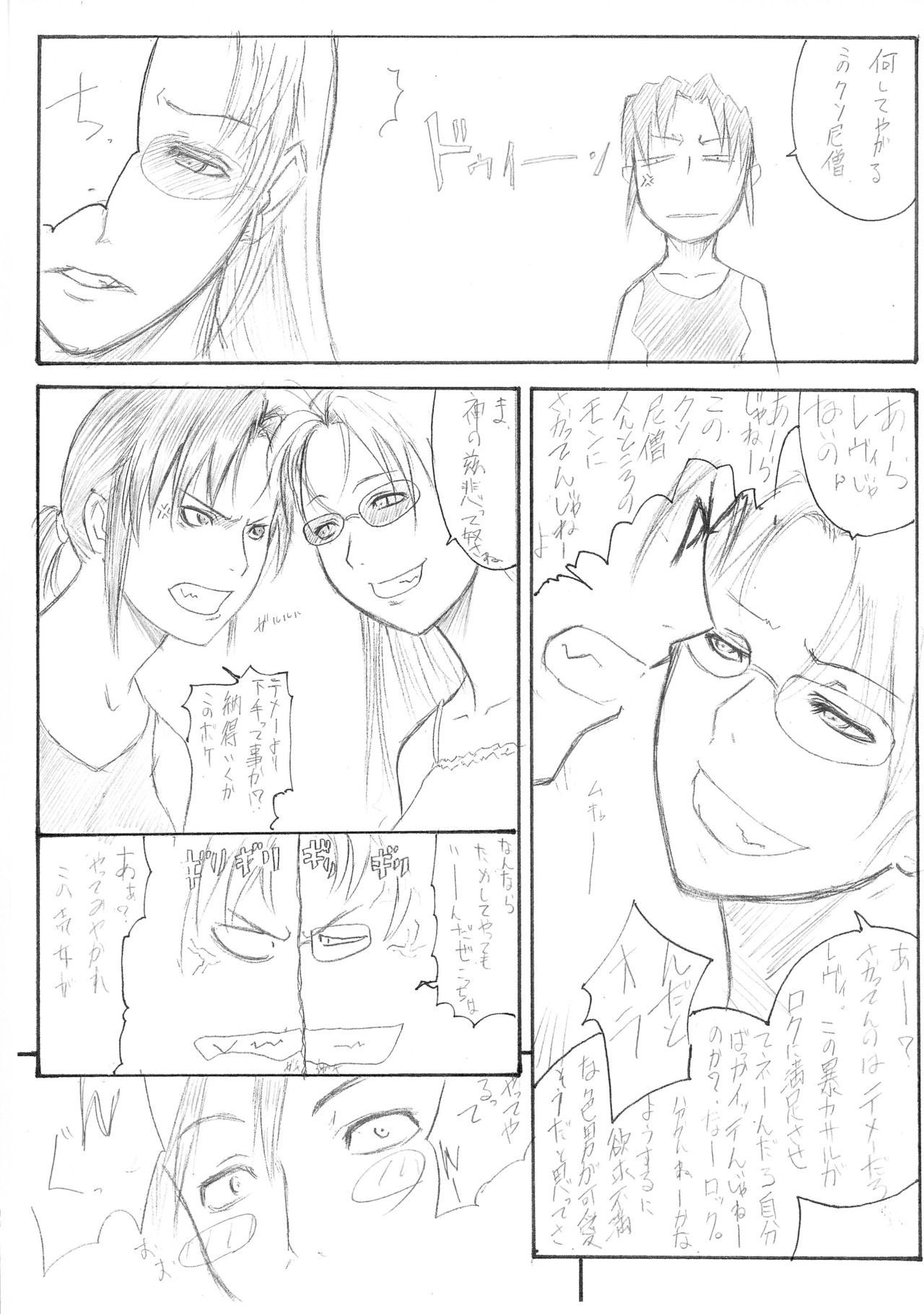 Copybon Vol. 2 page 2 full