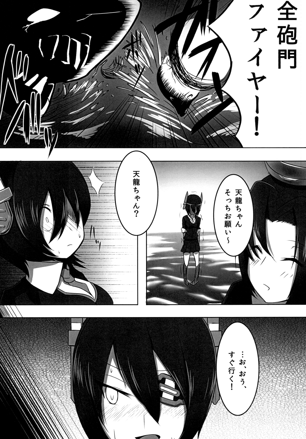 Tenryuu-chan no Ero Hon page 3 full