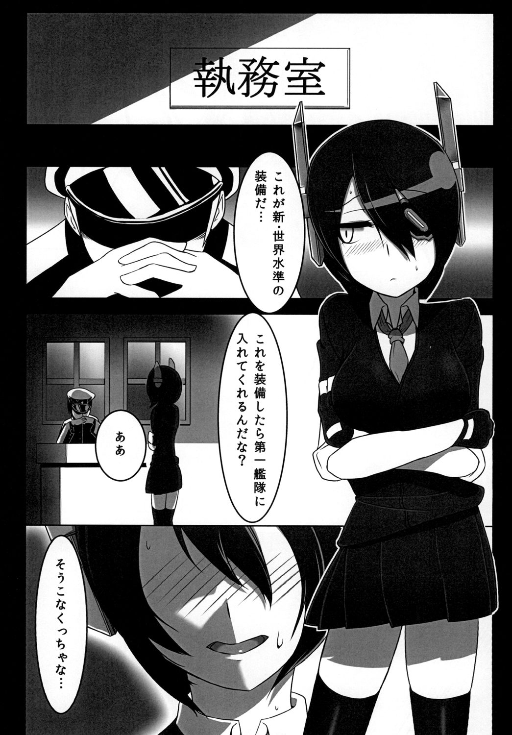 Tenryuu-chan no Ero Hon page 4 full