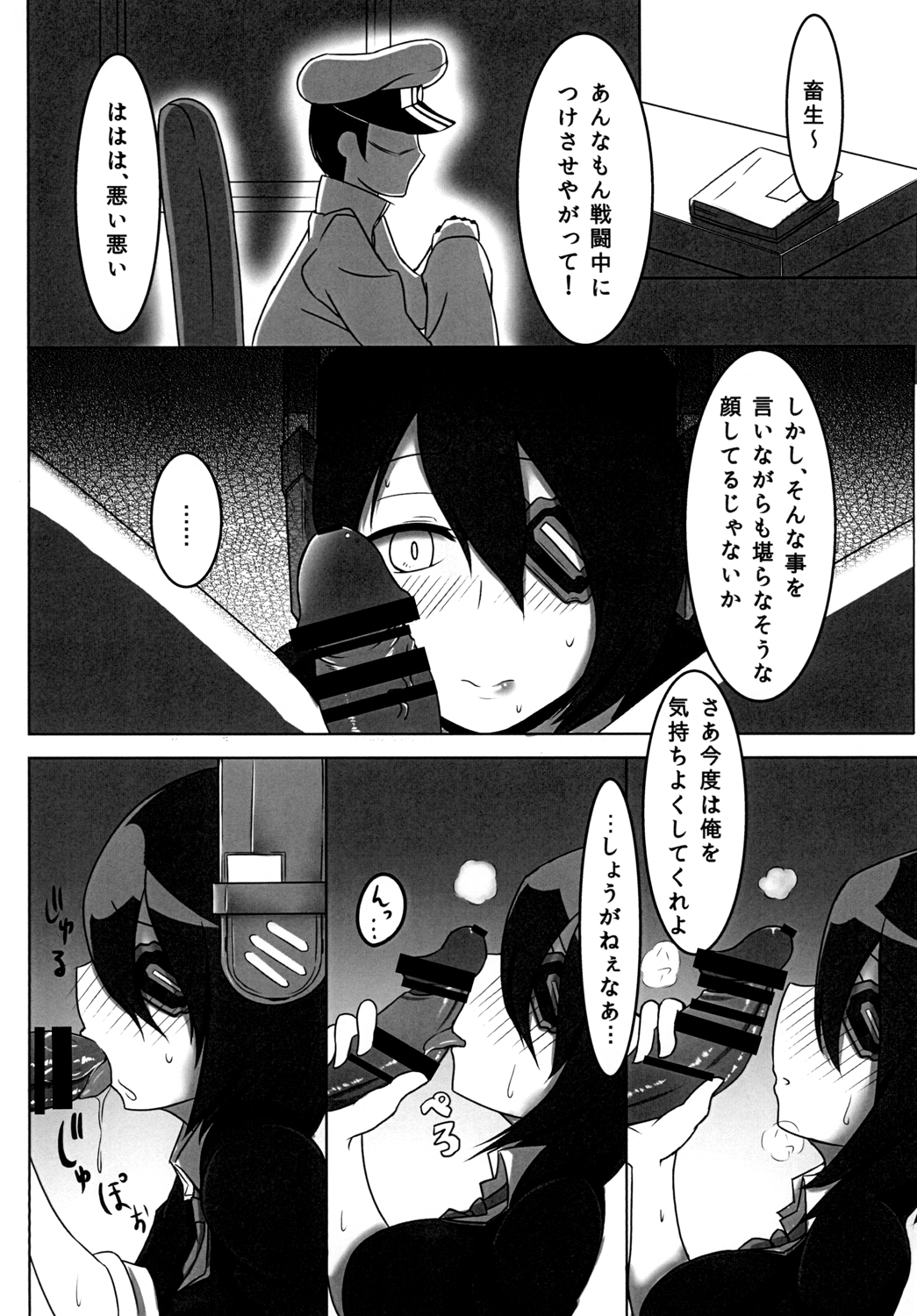 Tenryuu-chan no Ero Hon page 6 full