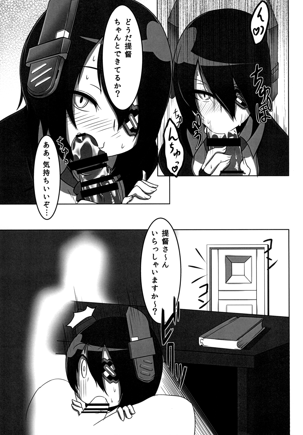 Tenryuu-chan no Ero Hon page 7 full