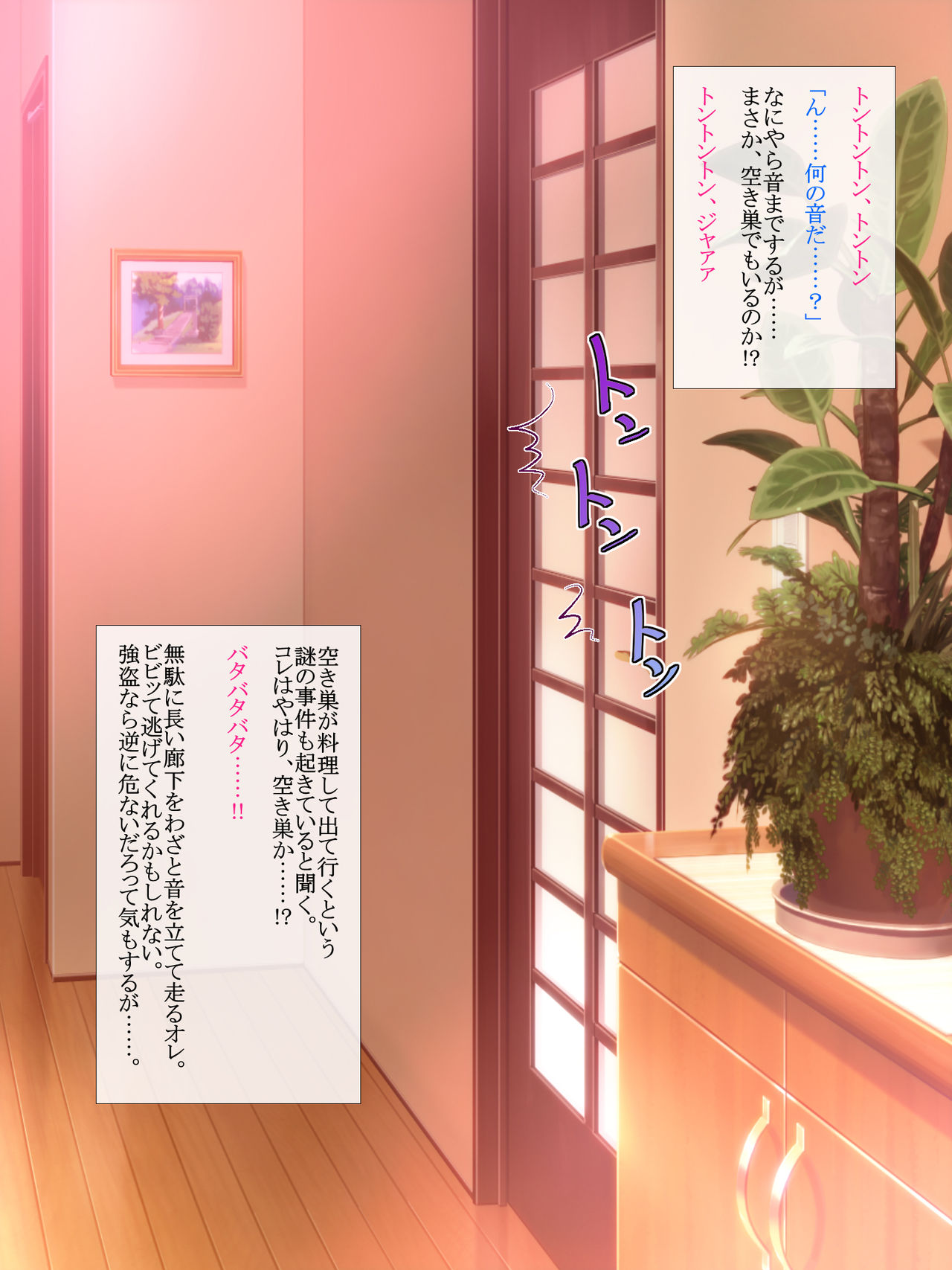 Onii-chan dakedo Bakunyuu sae Areba Hamehame Shite mo Ii yo ne!? Ii （≧∇≦）b Iede Musume wa Bakunyuu Gal Bitch Imouto Hen page 4 full