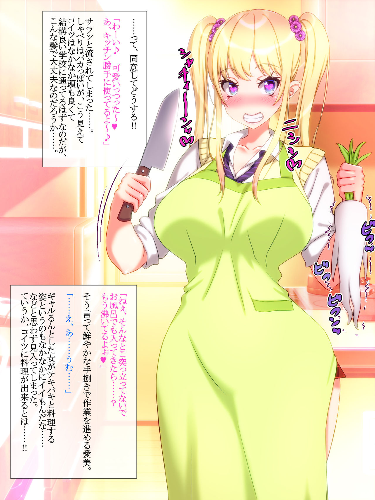 Onii-chan dakedo Bakunyuu sae Areba Hamehame Shite mo Ii yo ne!? Ii （≧∇≦）b Iede Musume wa Bakunyuu Gal Bitch Imouto Hen page 7 full
