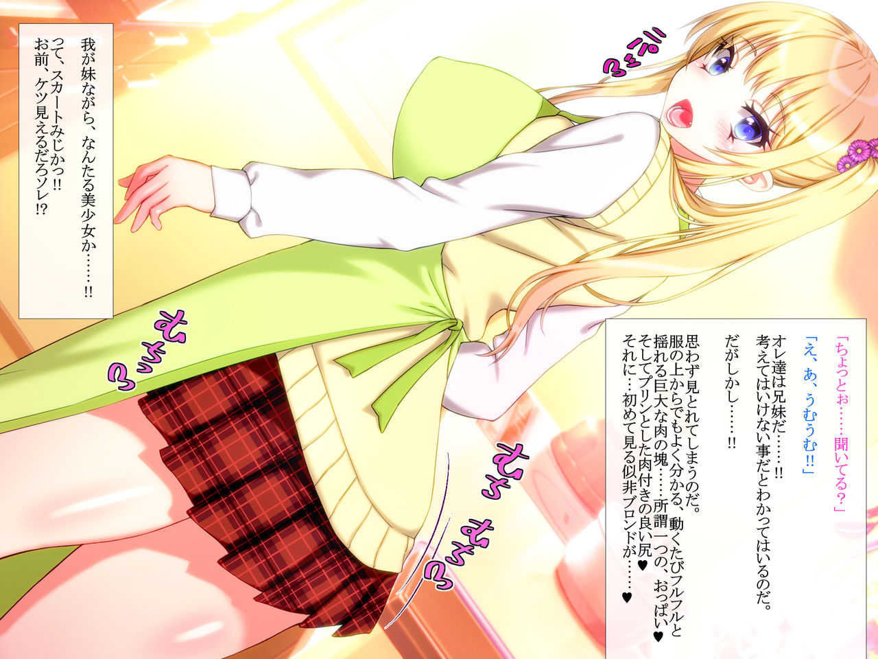 Onii-chan dakedo Bakunyuu sae Areba Hamehame Shite mo Ii yo ne!? Ii （≧∇≦）b Iede Musume wa Bakunyuu Gal Bitch Imouto Hen page 8 full