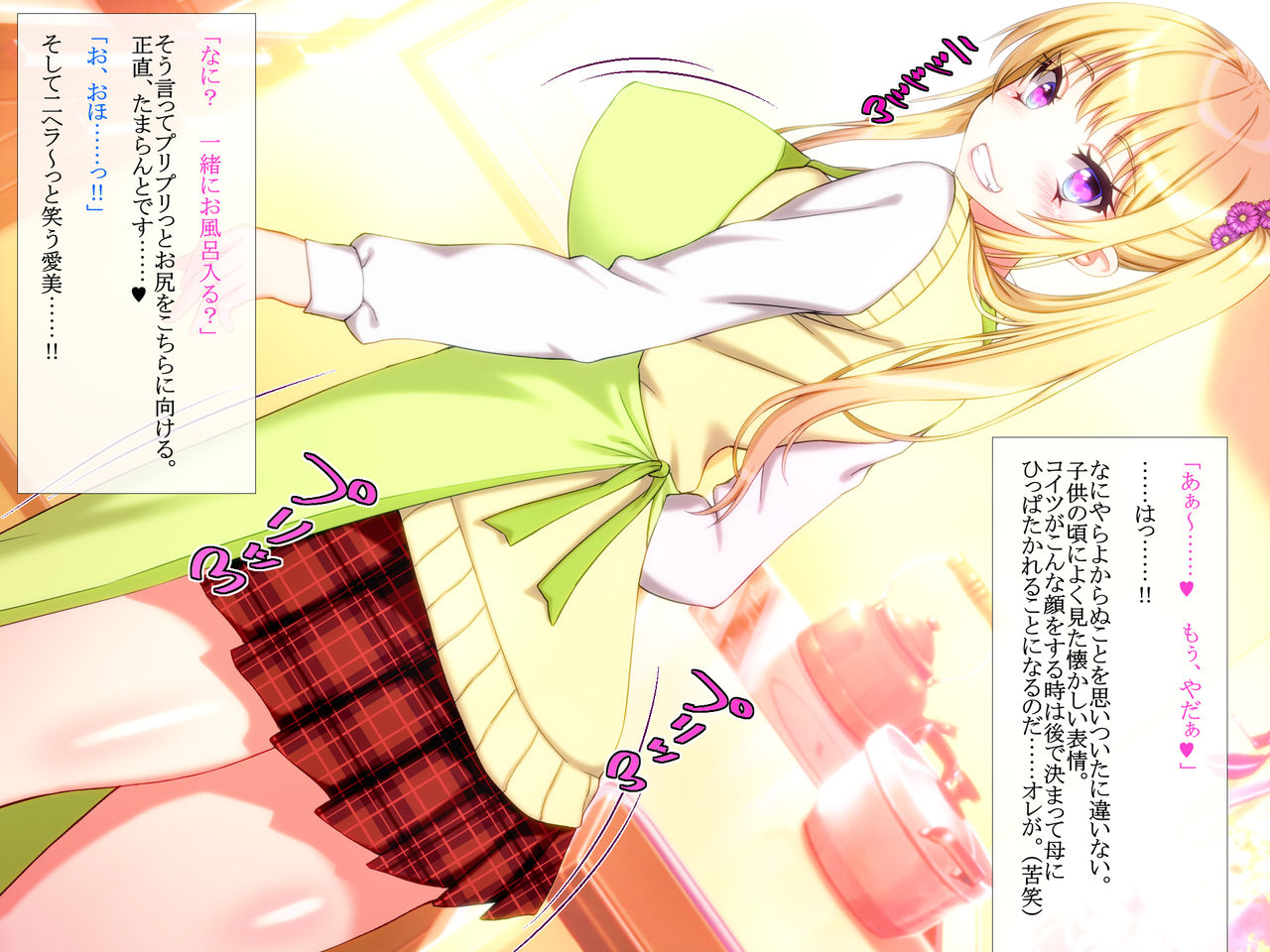 Onii-chan dakedo Bakunyuu sae Areba Hamehame Shite mo Ii yo ne!? Ii （≧∇≦）b Iede Musume wa Bakunyuu Gal Bitch Imouto Hen page 9 full