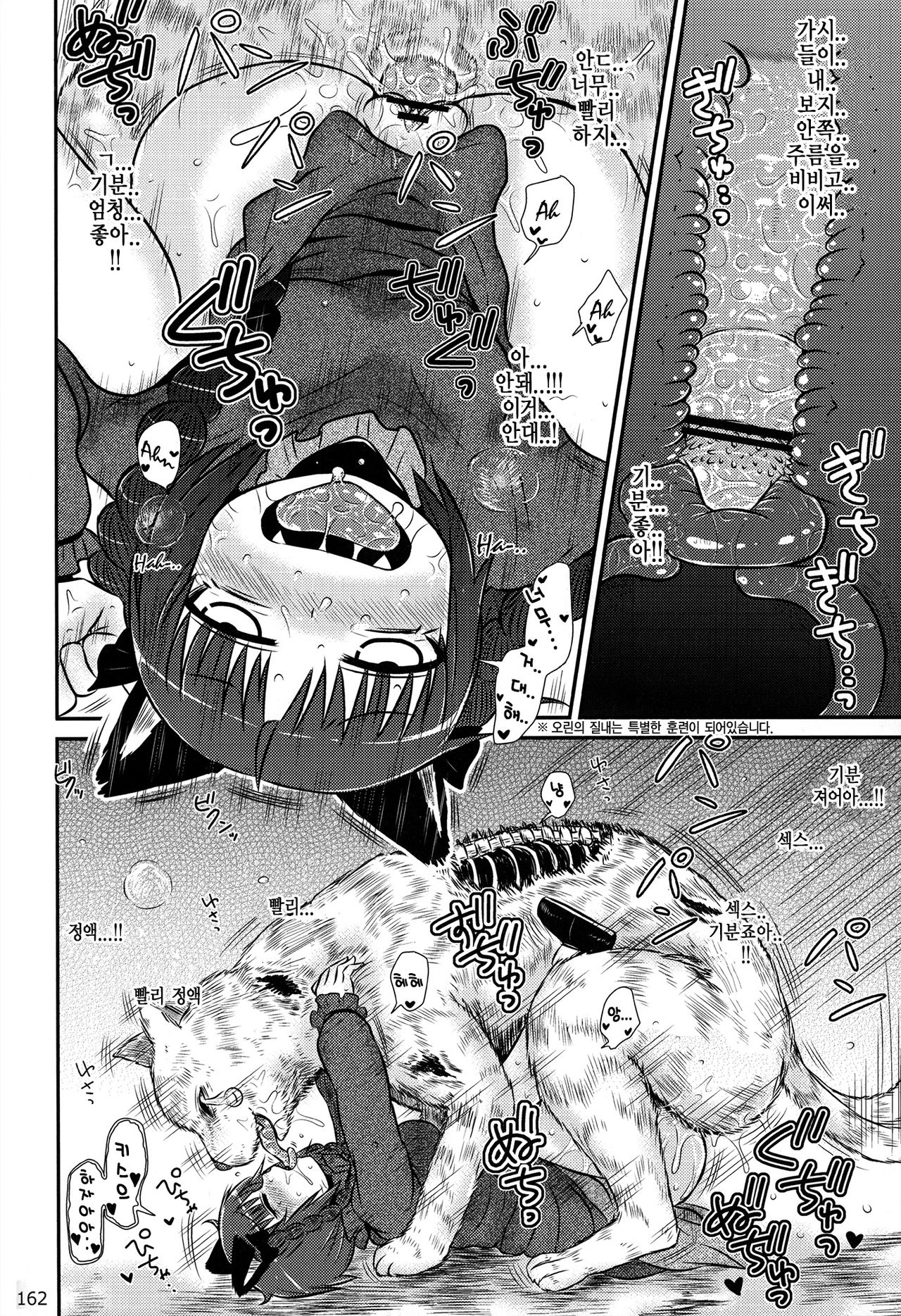 Kaenbyou Ikari no Hatsujouki page 10 full