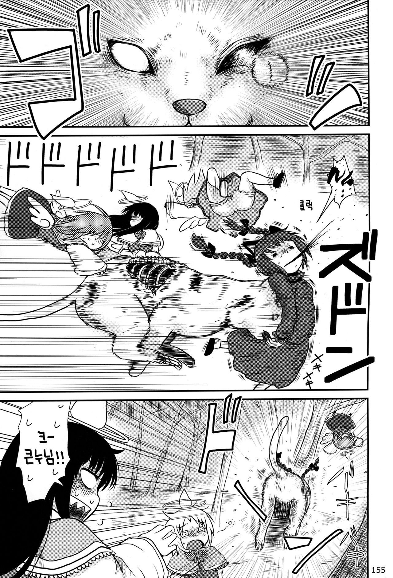 Kaenbyou Ikari no Hatsujouki page 3 full