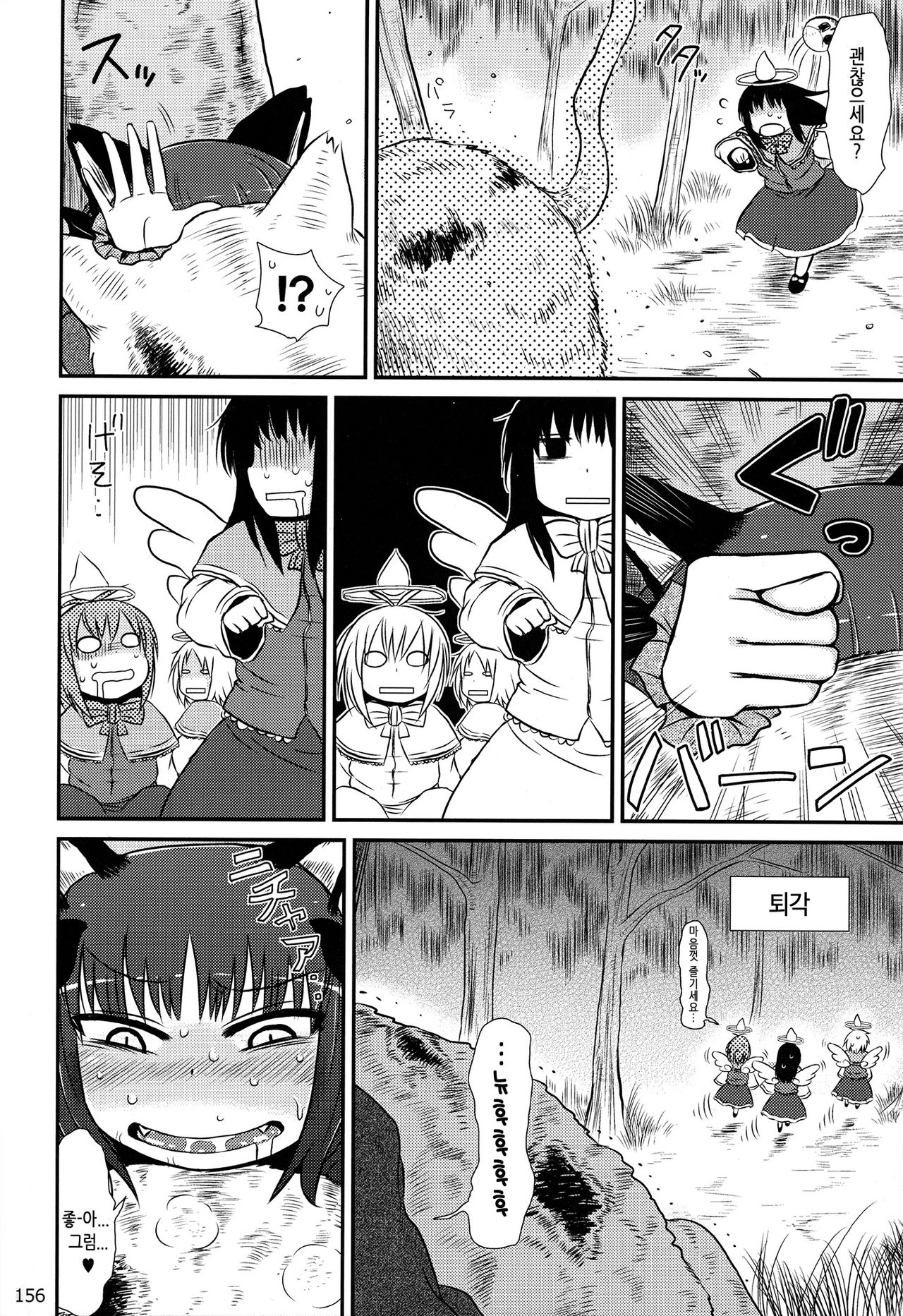 Kaenbyou Ikari no Hatsujouki page 4 full