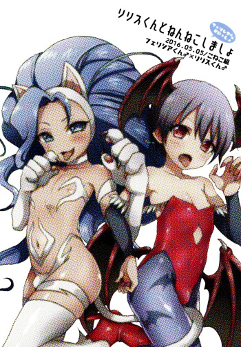 Lilith-kun to Nenneko Shimasho ~ Felicia-kun to Issho cover