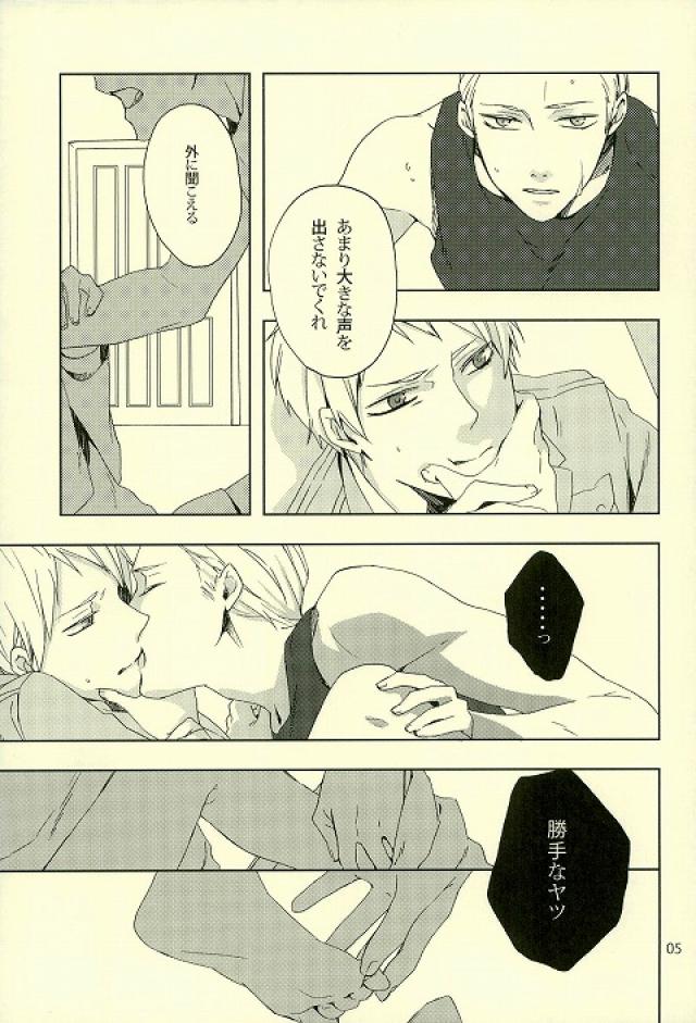 Thank you But No thank you. page 4 full