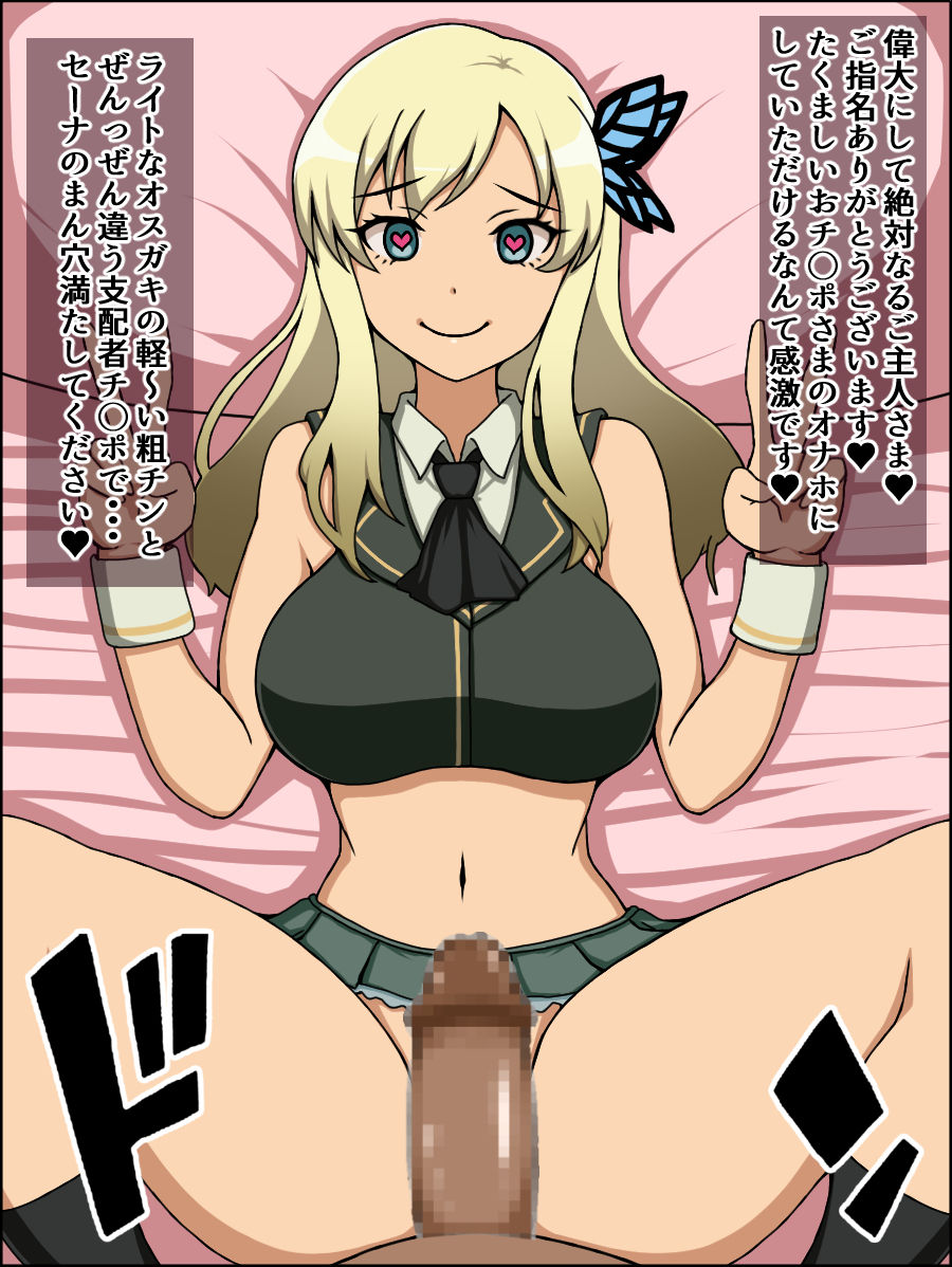 Moshimo Anoko-tachi ga Anata ni Zokkon no Nikudorei Dattara ~Gakuen Ranobe Mesu Hen~ page 4 full