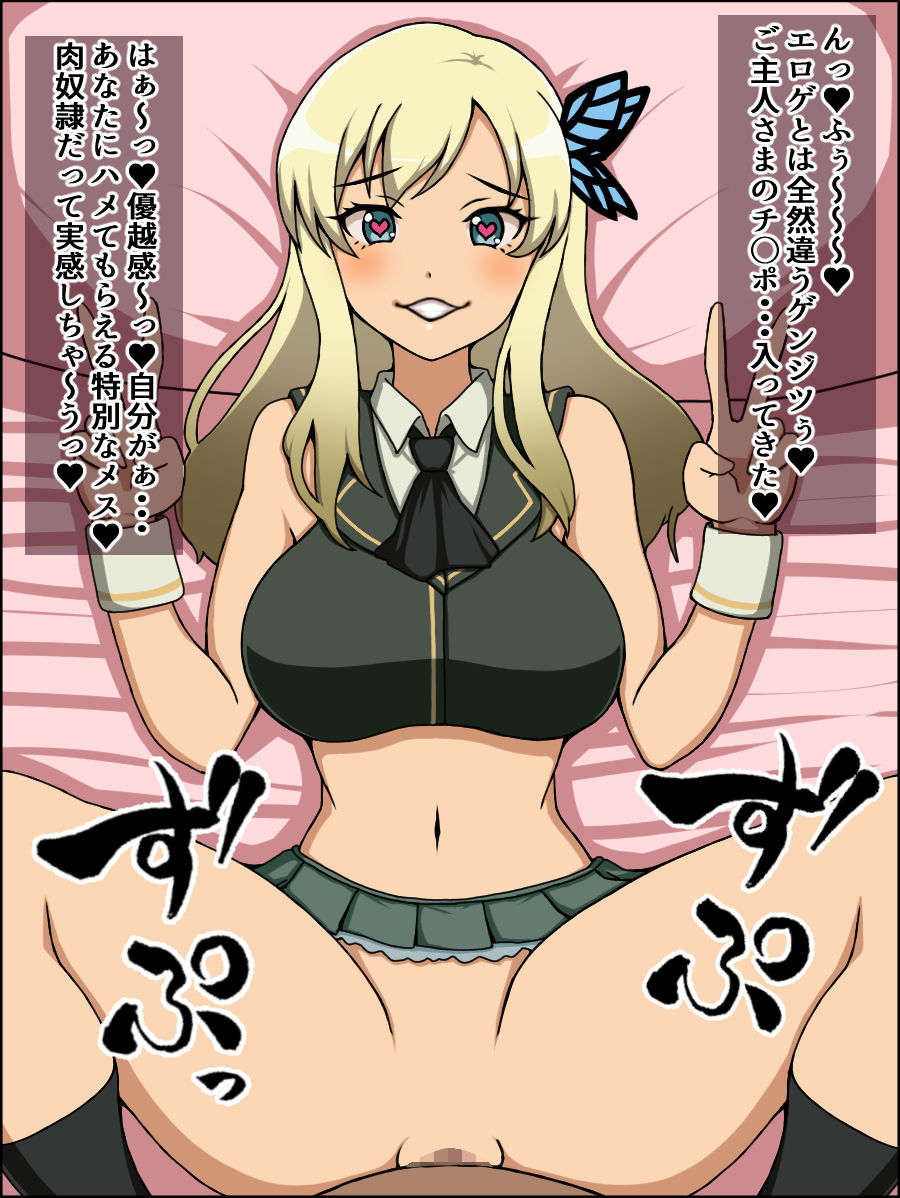 Moshimo Anoko-tachi ga Anata ni Zokkon no Nikudorei Dattara ~Gakuen Ranobe Mesu Hen~ page 6 full