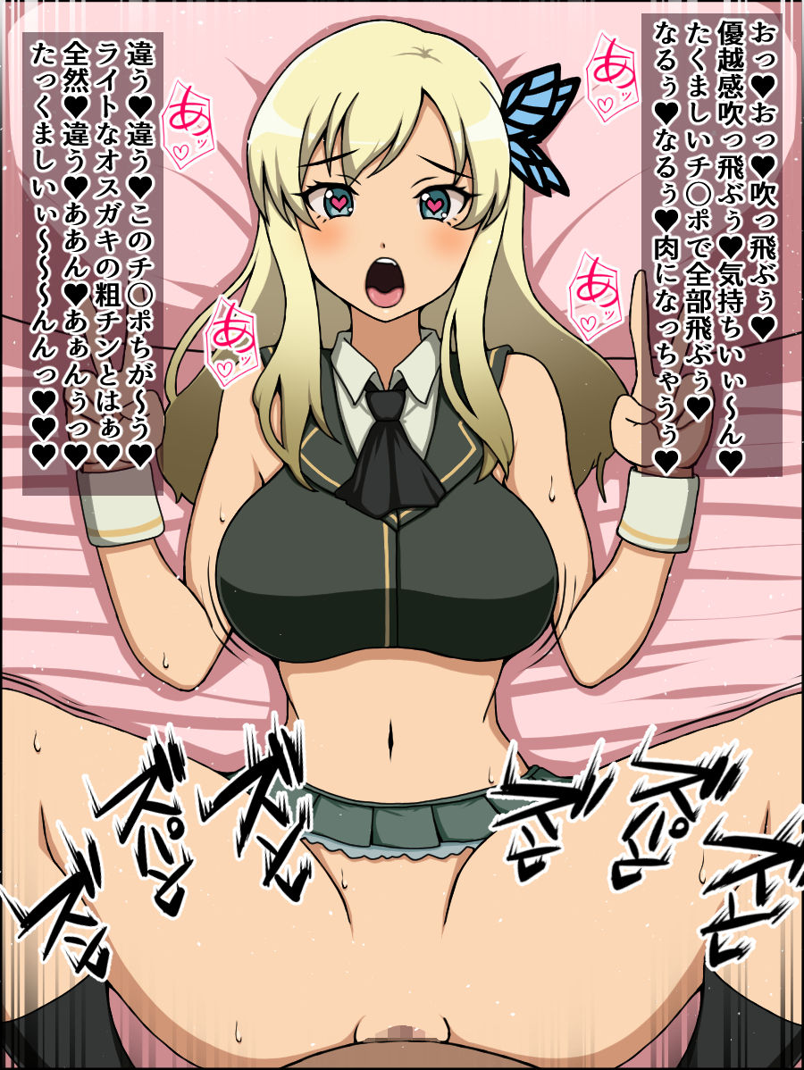 Moshimo Anoko-tachi ga Anata ni Zokkon no Nikudorei Dattara ~Gakuen Ranobe Mesu Hen~ page 7 full