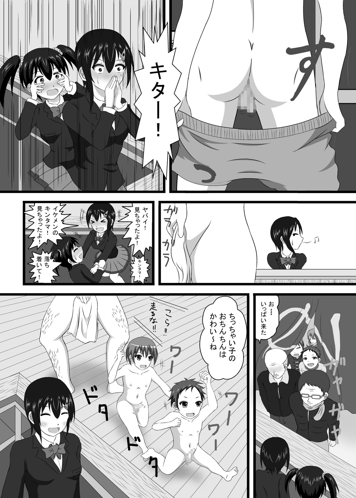 Moshi Sentou no Bandai ga JK dattara page 10 full