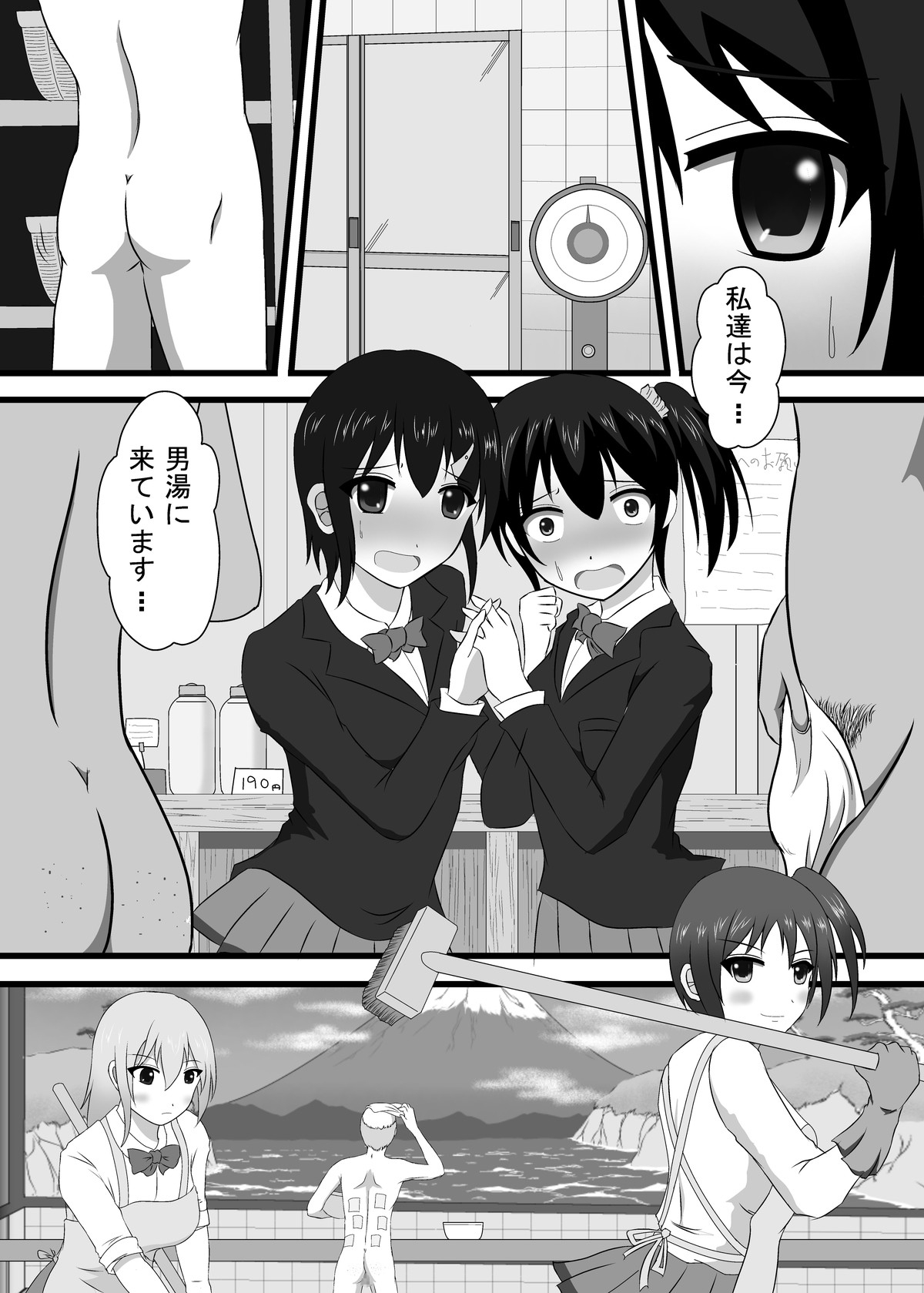 Moshi Sentou no Bandai ga JK dattara page 3 full