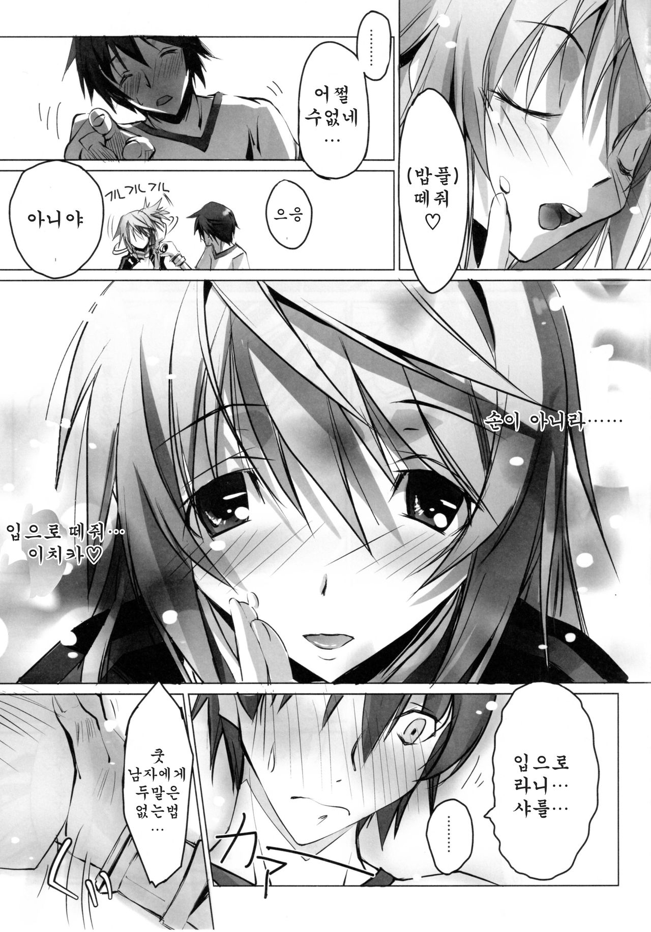 LS Lovers-Striker II page 2 full