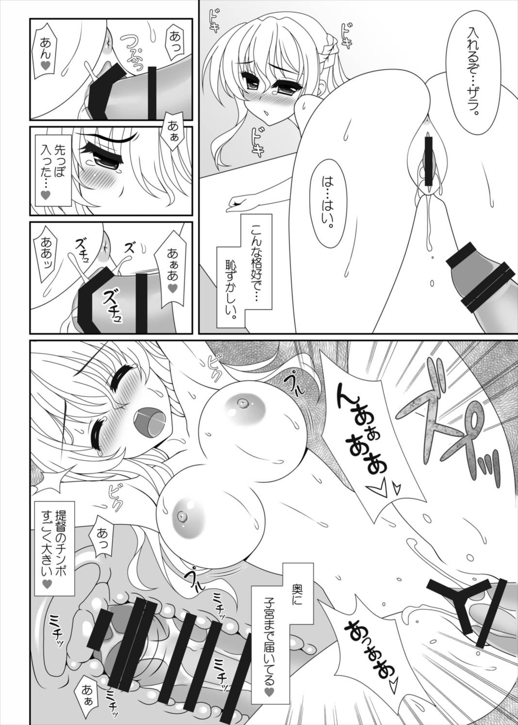 buono! page 10 full