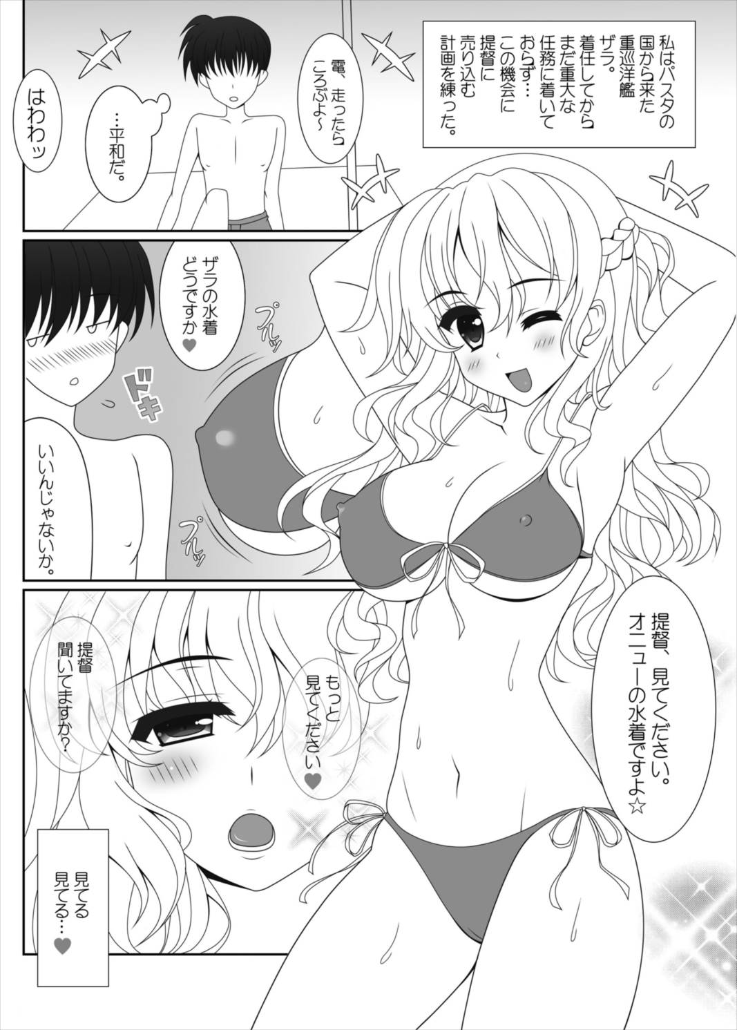 buono! page 5 full