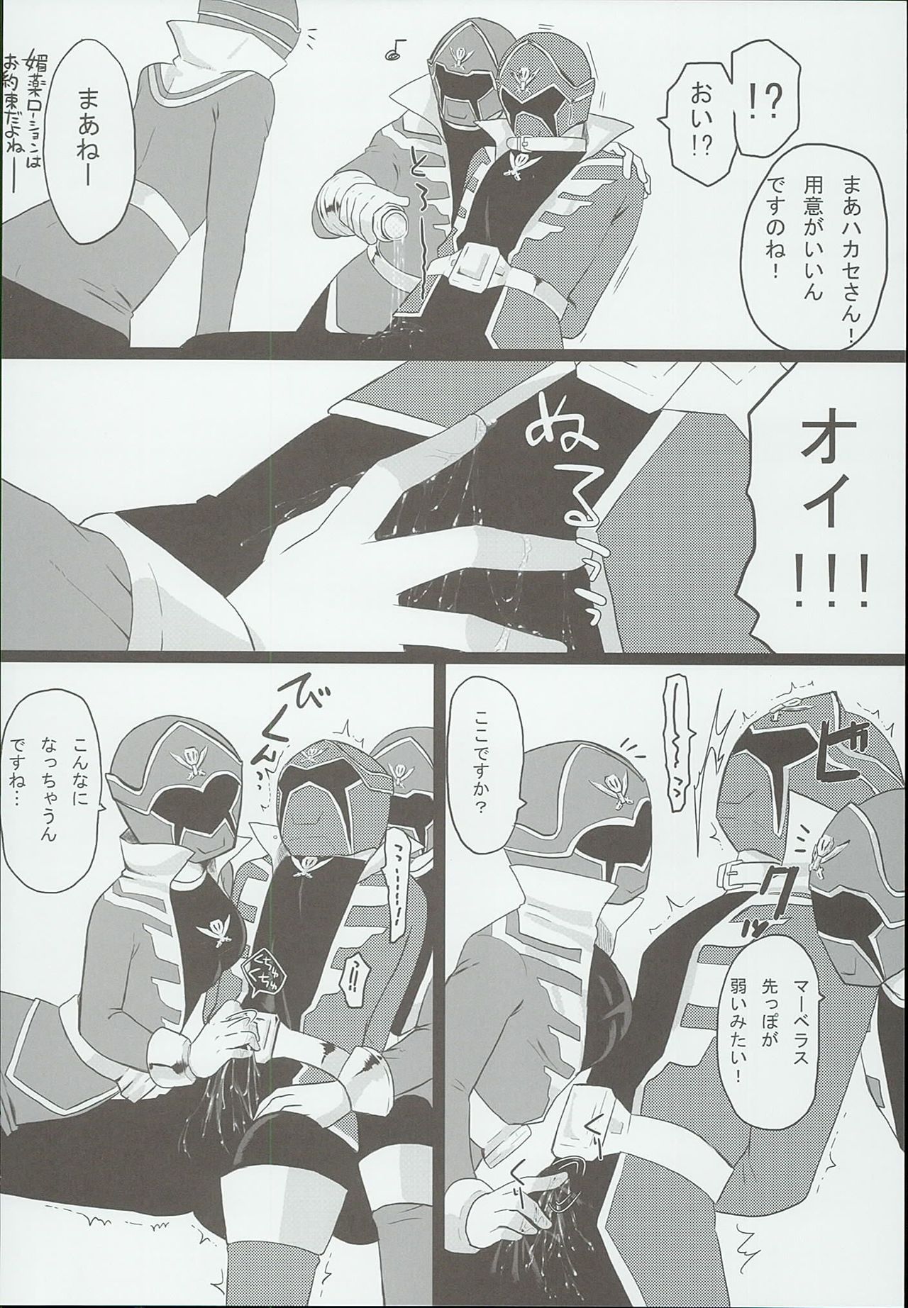 GAWAERO page 10 full