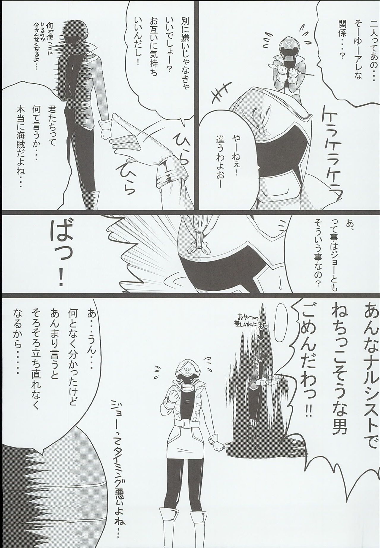 GAWAERO page 5 full