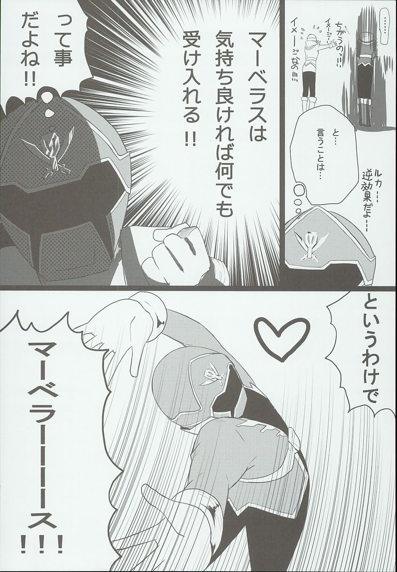 GAWAERO page 6 full