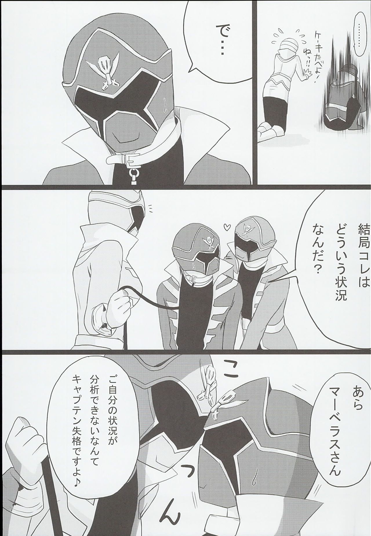 GAWAERO page 9 full