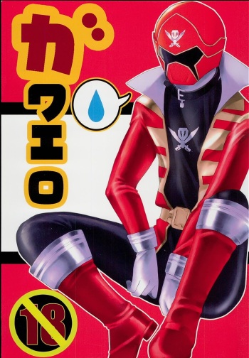 GAWAERO cover