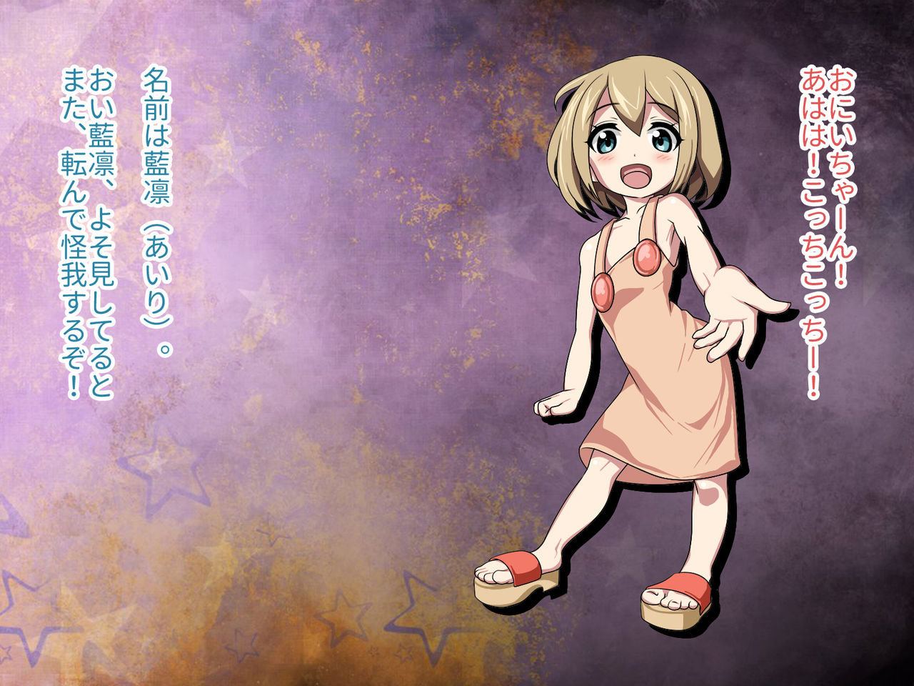 Okane Meate no Tsuyoki Imouto... Demo Hontou wa Onii-chan no Oyome-san ni Naritai! page 3 full