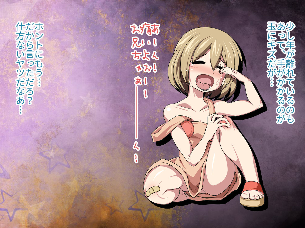 Okane Meate no Tsuyoki Imouto... Demo Hontou wa Onii-chan no Oyome-san ni Naritai! page 4 full