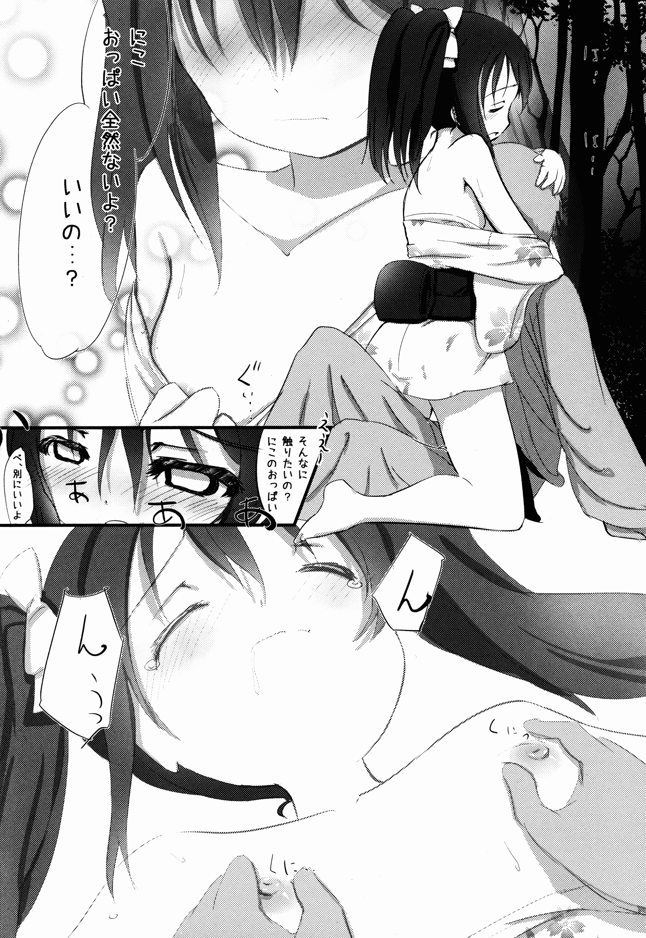 Idol Nico-nii to Yukata page 10 full