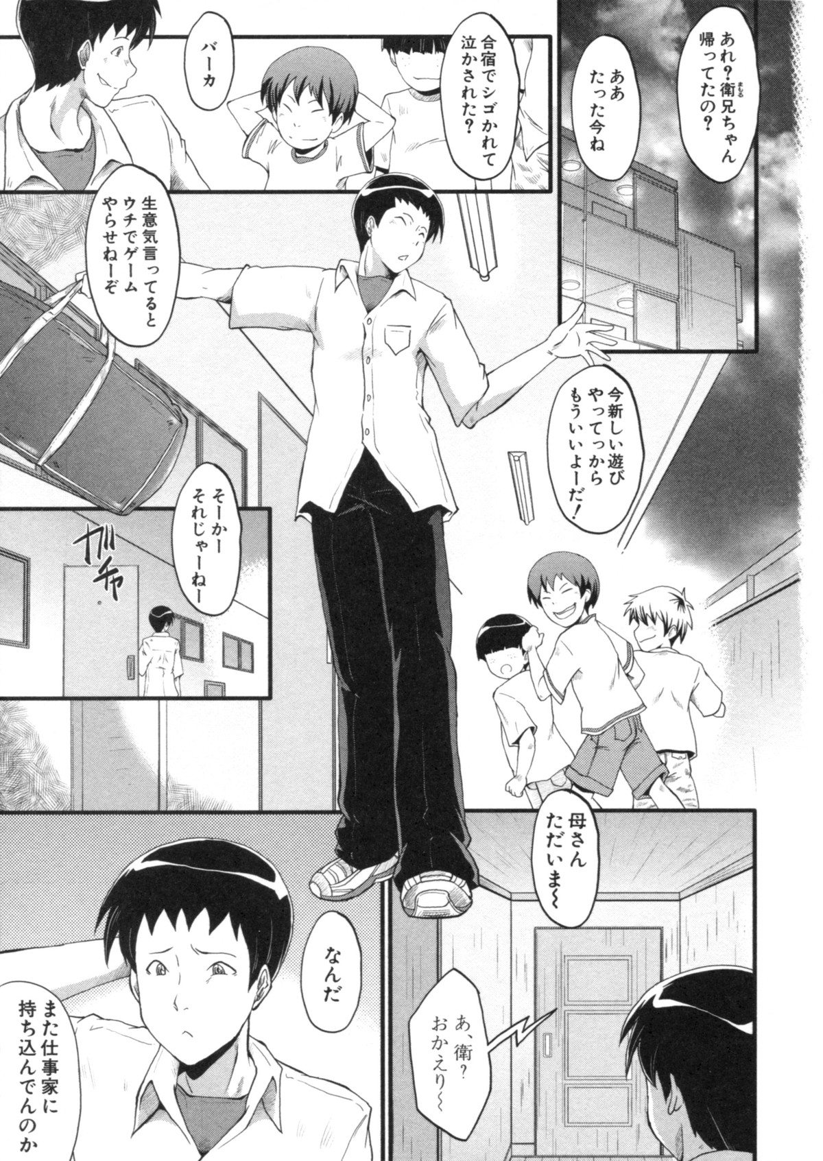 Haha wa Buzama ni Koshi o Furu ~Gogo no Seibo-tachi~ page 3 full