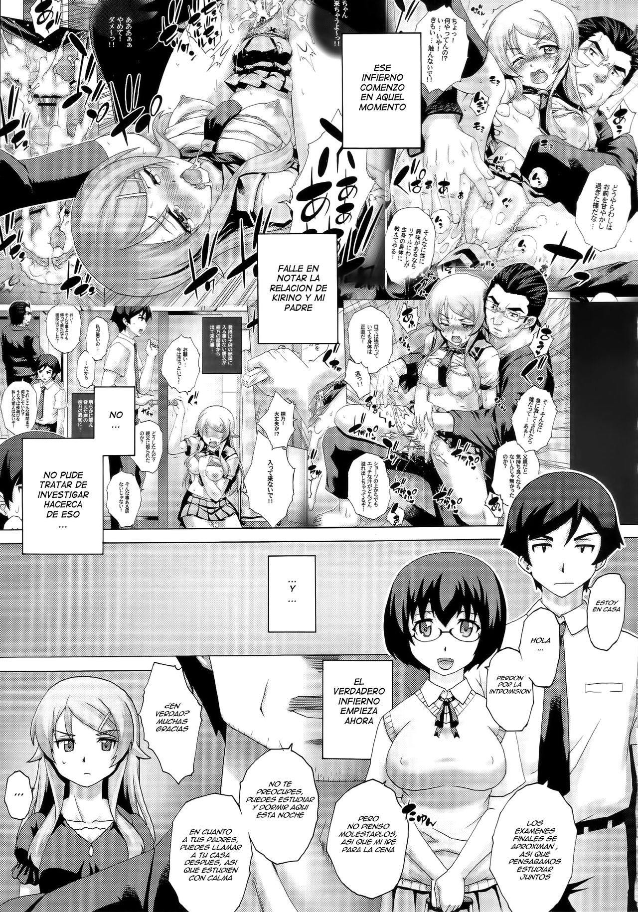 PM29 Chichi Imouto 2 | My Father and Little Sister 2 page 6 full