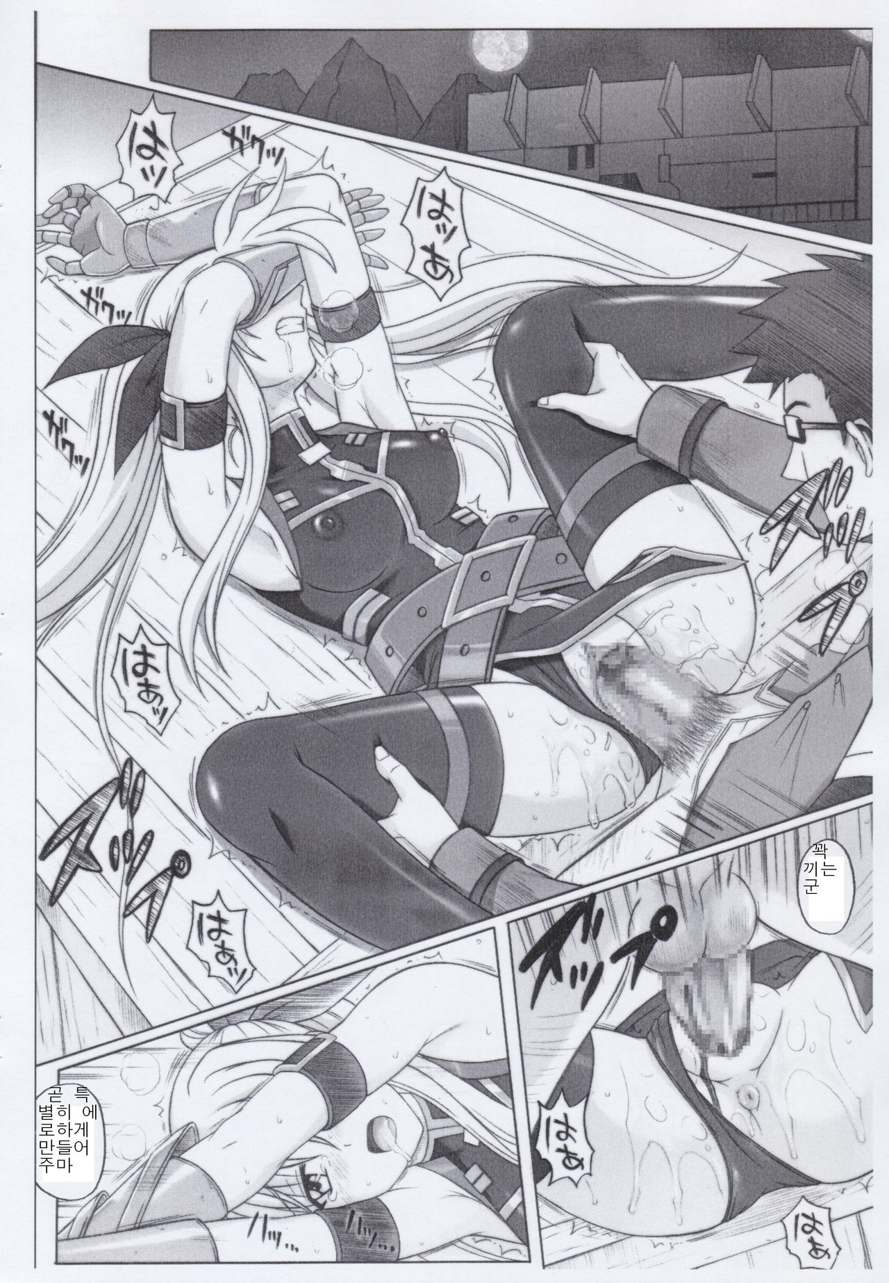 840 BAD END - Color Classic Situation Note Extention 1.5 page 9 full