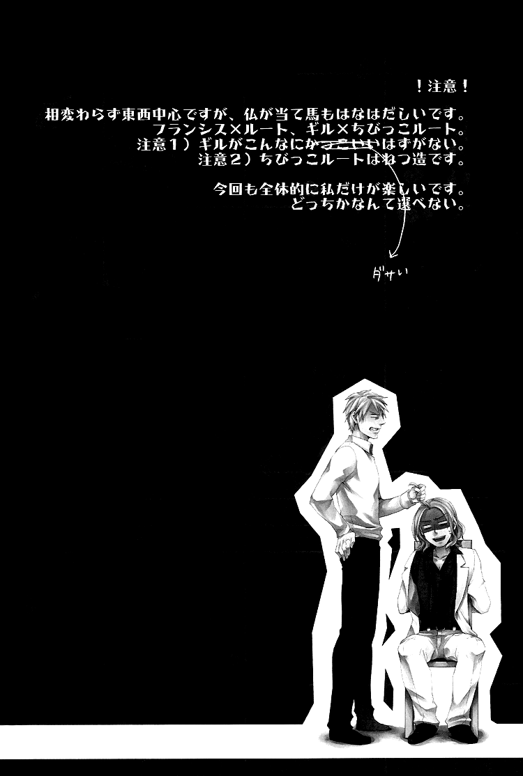 Dochi ga Suki Na No? | Which Would You Prefer? page 3 full