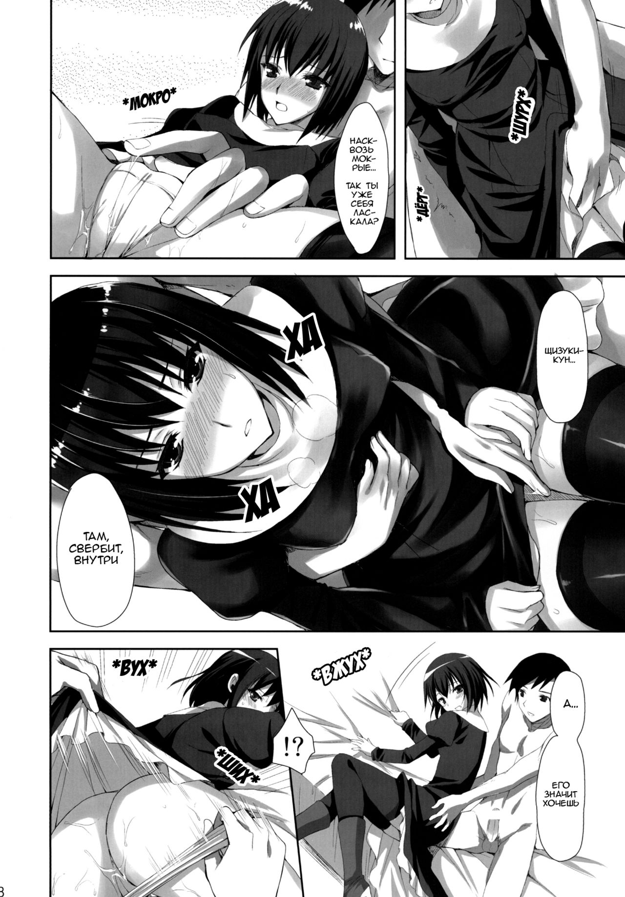 Mahou Tsukai no Yotogi 2 | Потрахушки чародеек 2 page 7 full
