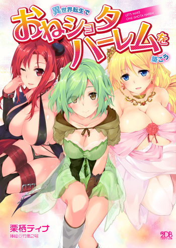 Isekai Tennsei de One Shota Harem wo Kizukou cover