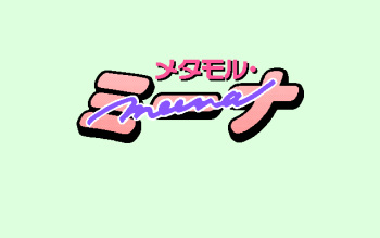 Metamorph Meena cover