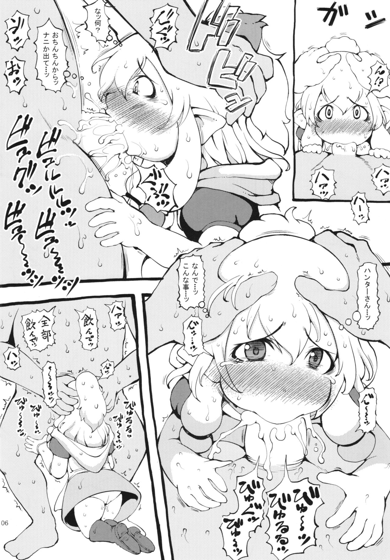 Yokujou Nekojou page 6 full