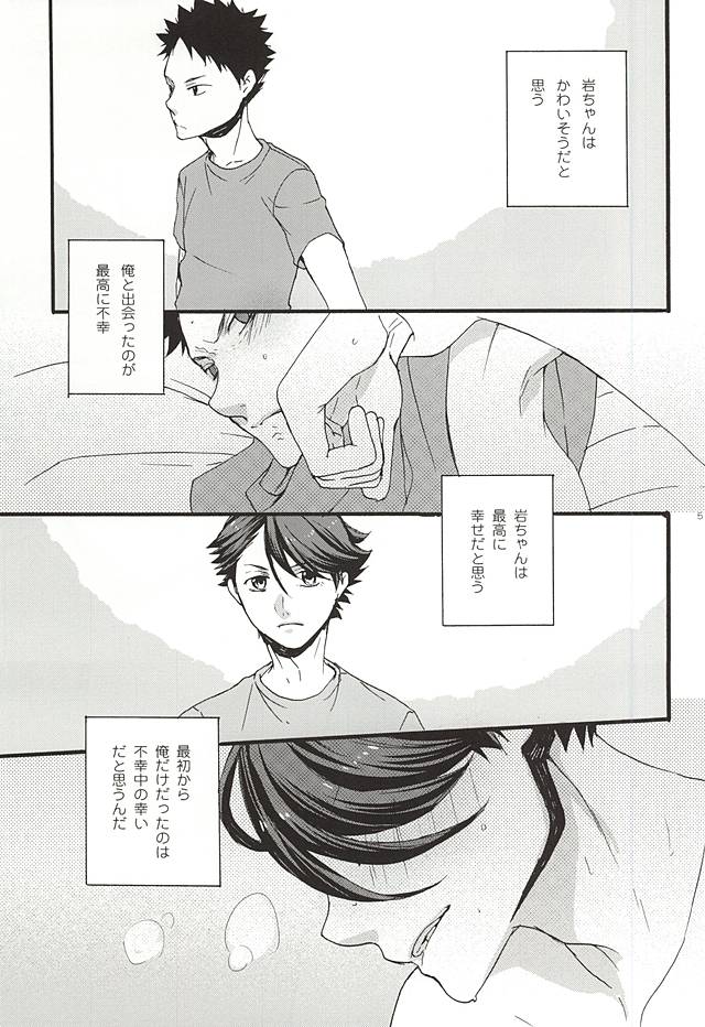 Arashi no Atosaki page 2 full