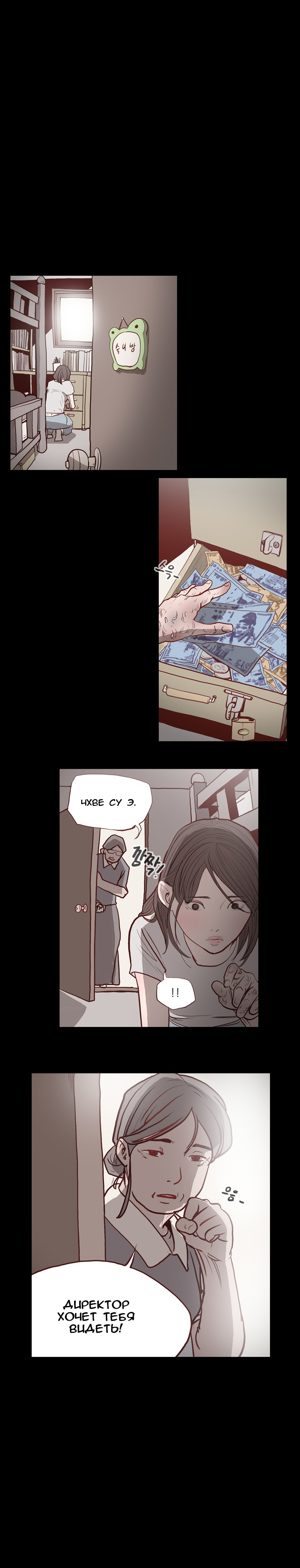 Disrespectful Bitch | Дерзкая дрянь Ch.1-72.5 page 4 full