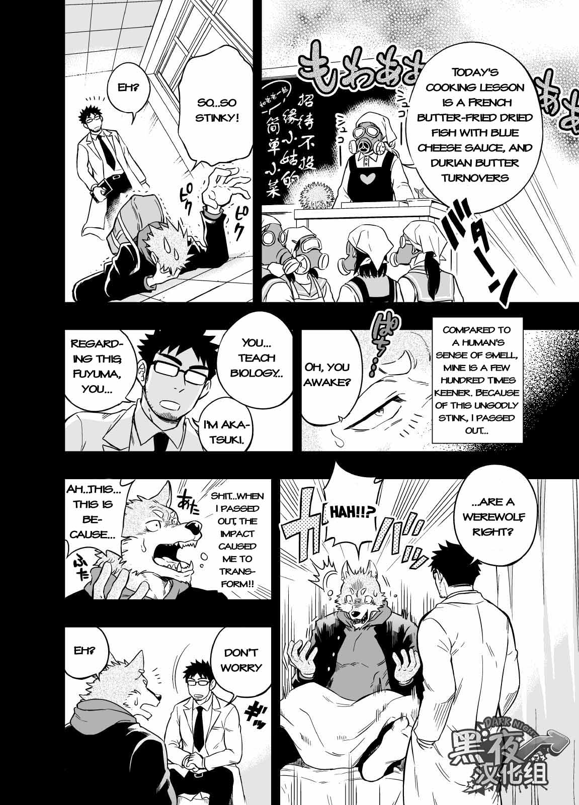 Ookami-kun no Yasei no Jijou page 7 full