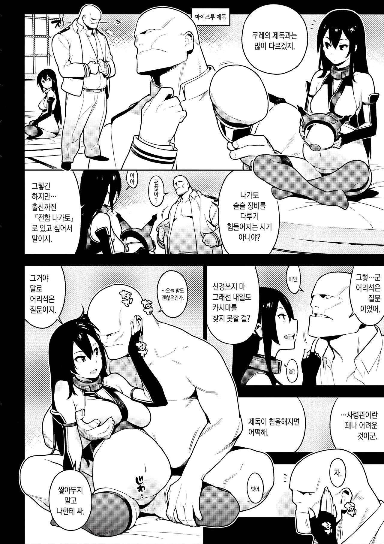 Others page 7 full