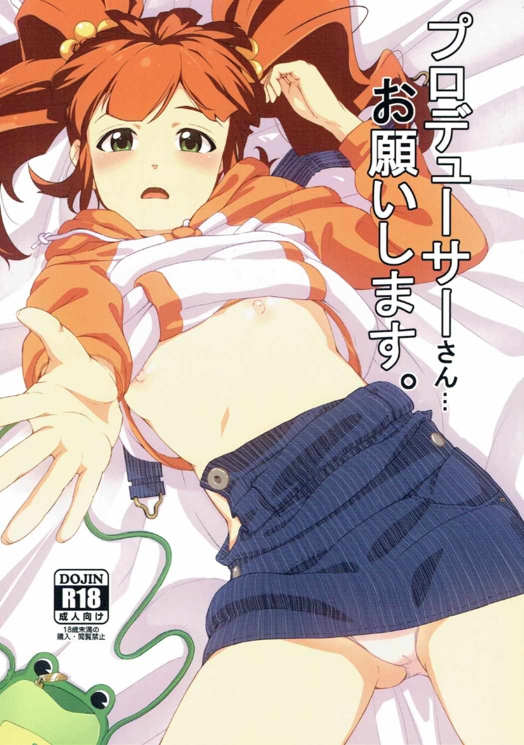 Producer-san... Onegaishimasu. page 1 full